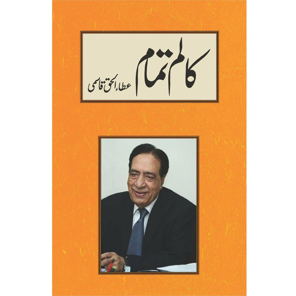 Column Tamam By Atta Ul Haq Qasmi