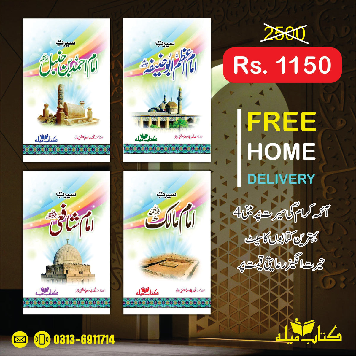 Seerat E Aima Karam (RA) 4 Bookset