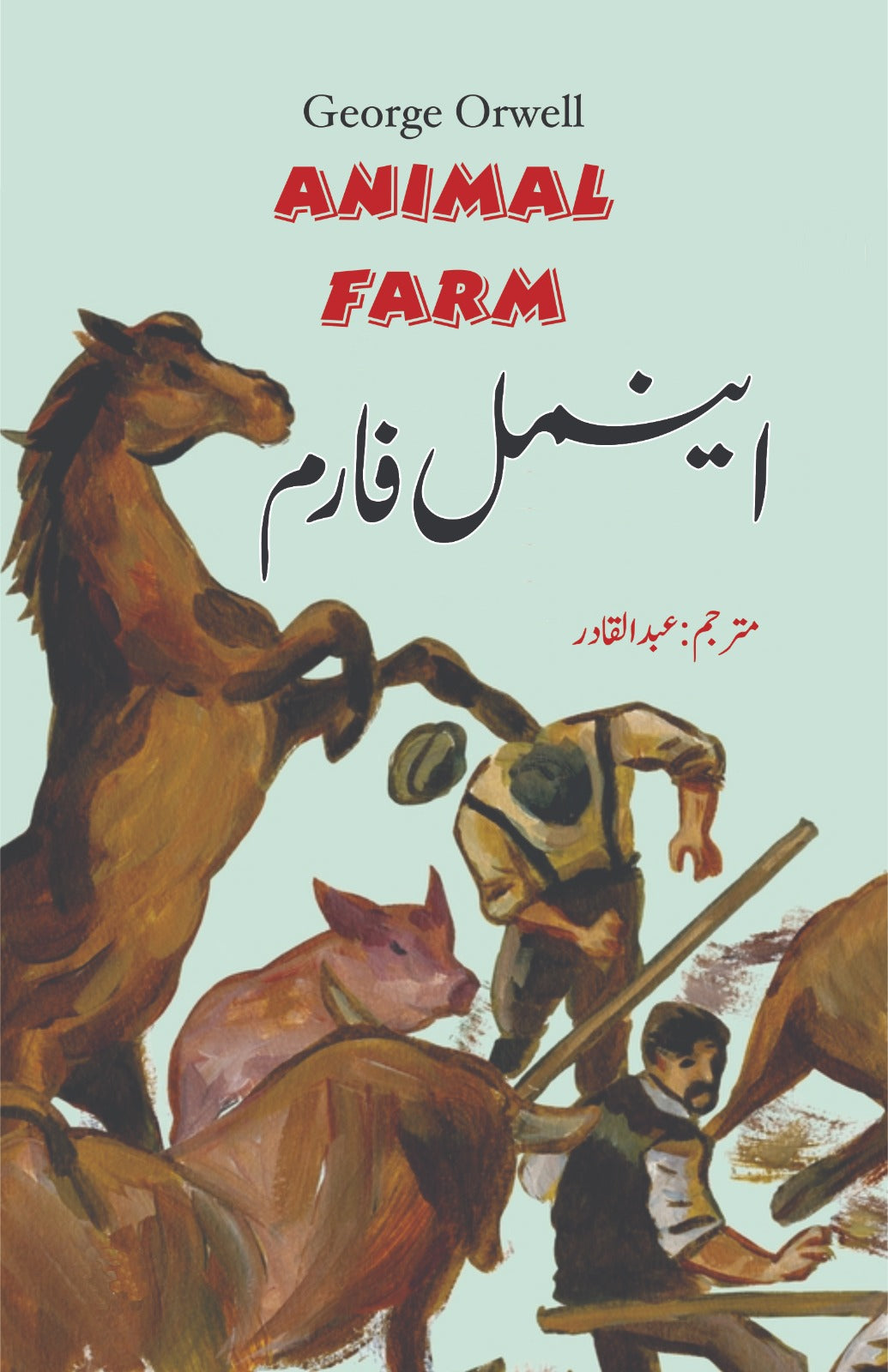 Animal Farm