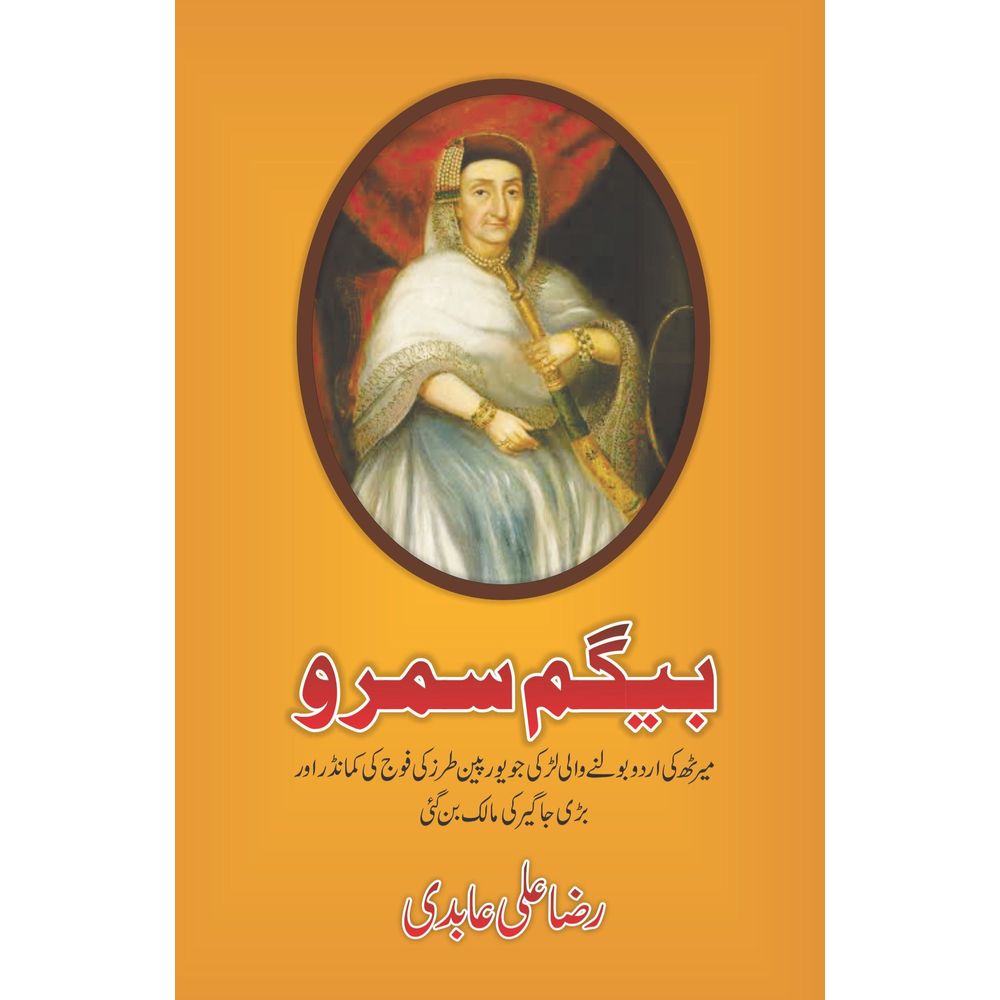 Begum Sumro - Raza Ali Abidi By Raza Ali Abidi