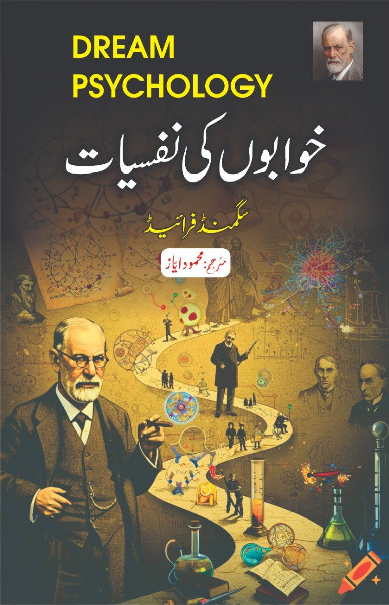 Khawabon ki Nafsiyat (Dream Psychology)