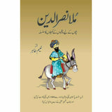 Mulla Nasruddin - Naeem Tahir By Naeem Tahir