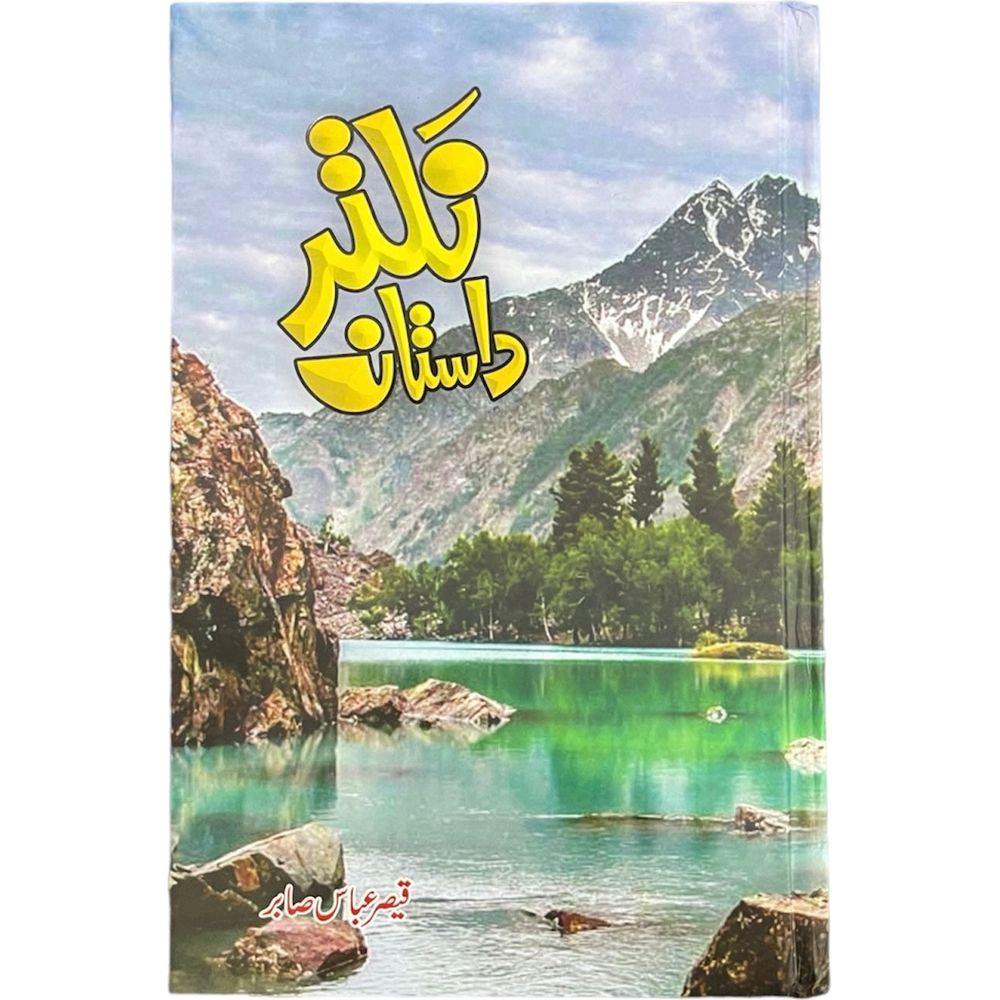 Naltar Dastaan - Qaisar Abbas Sabir By Qaisar Abbas Sabir