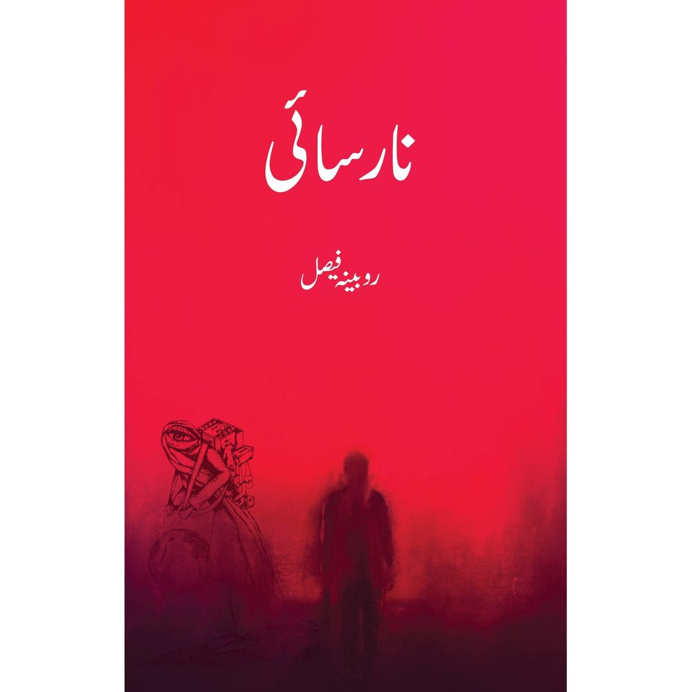 Narsai (Novel) - Rubina Faisal By Rubina Faisal