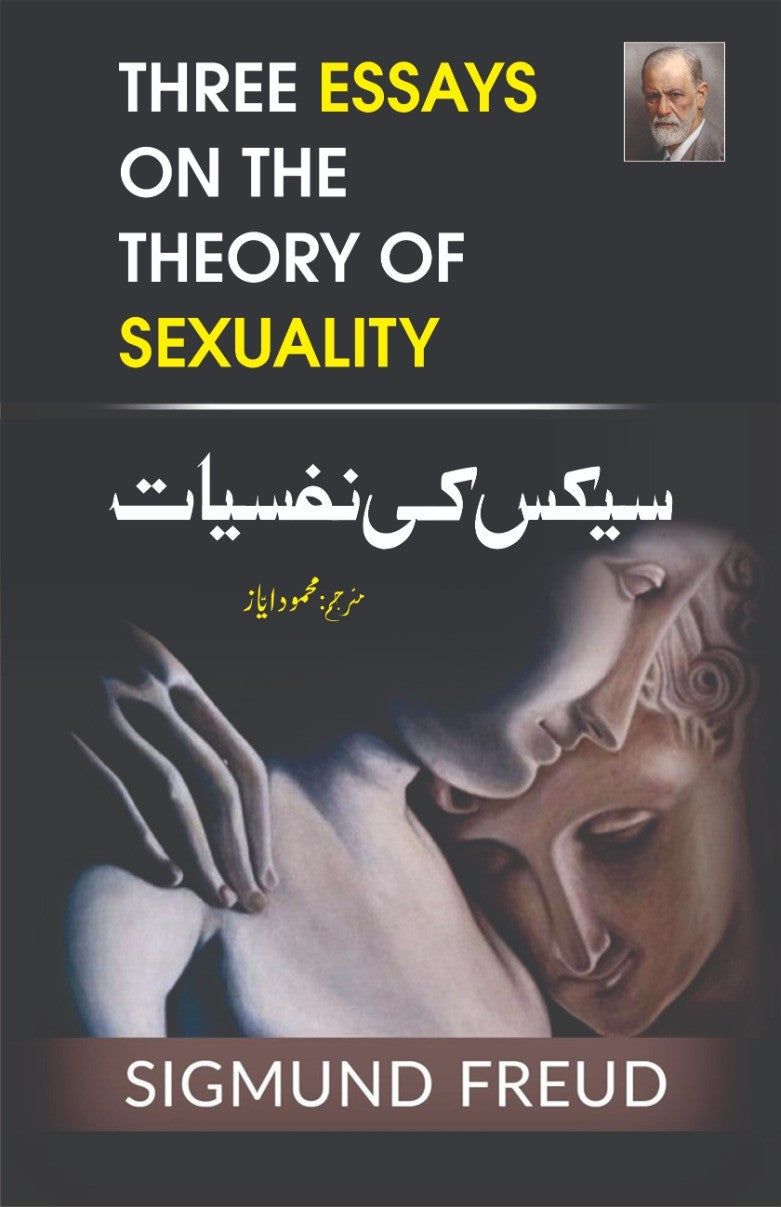 Sex ki nafsiyat (Three Essays on the Theory of Sexuality)