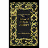 Short History of Punjabi Literature - Rajul-I-Haque Mahmud By Rajul-I-Haque Mahmud