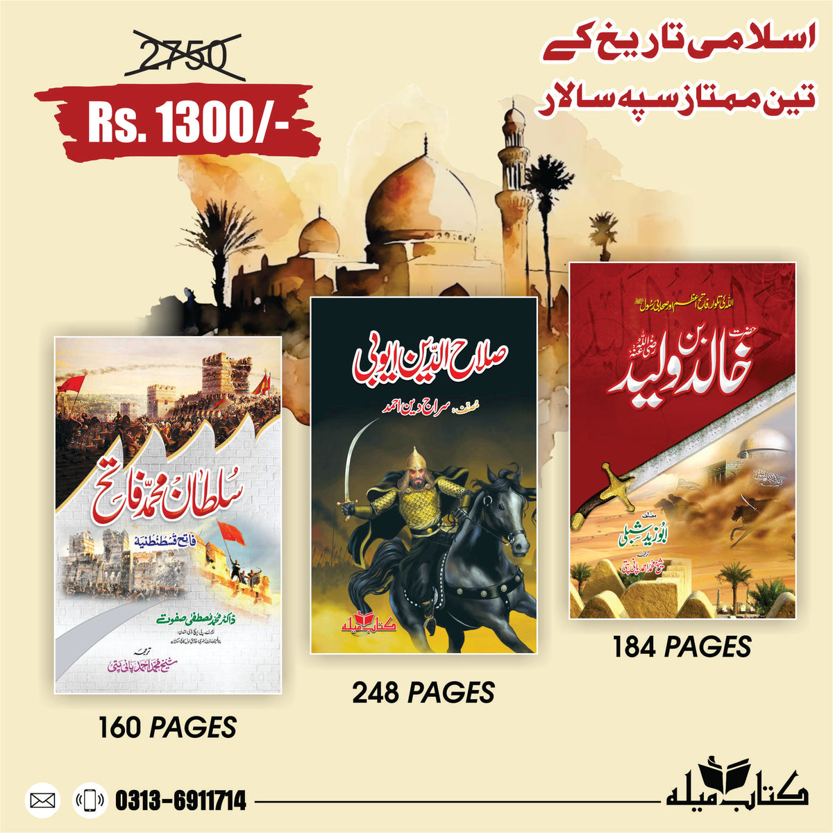 3 Sipah Salar Of Islamic History (Set of 3 Books)