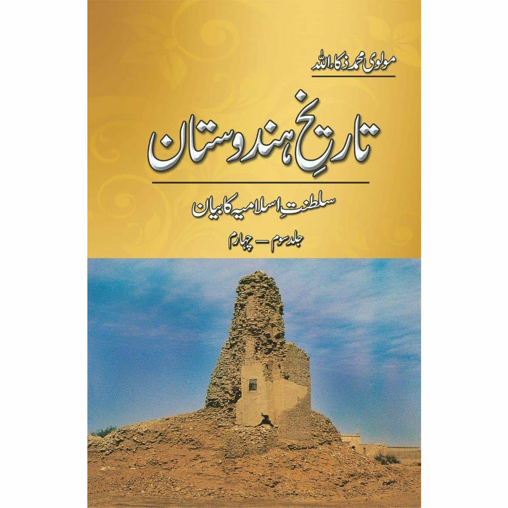 Tareekh-E-Hindustan Vol III, IV By Molvi Muhammad Zaka Ullah