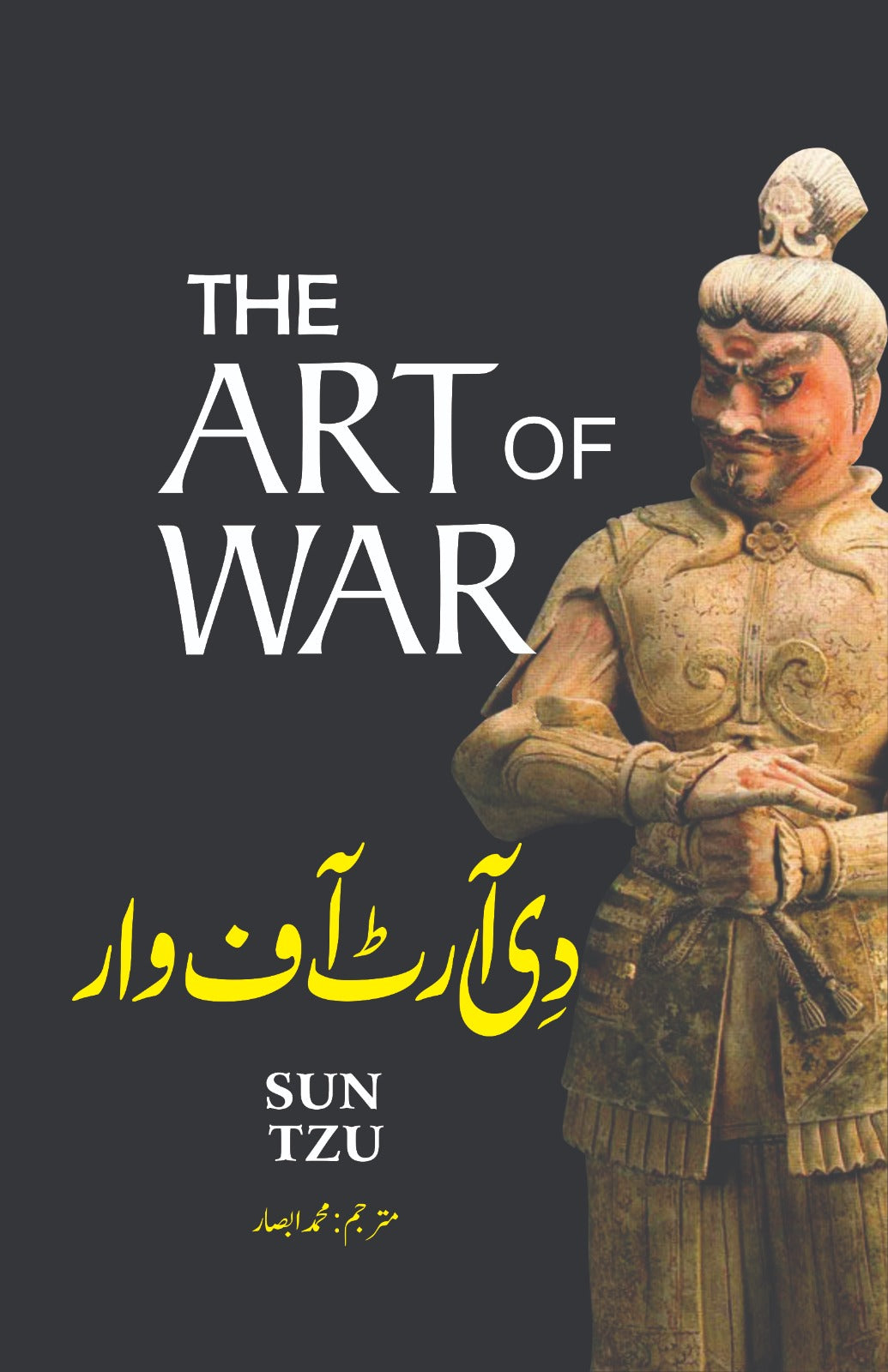 The Art Of War