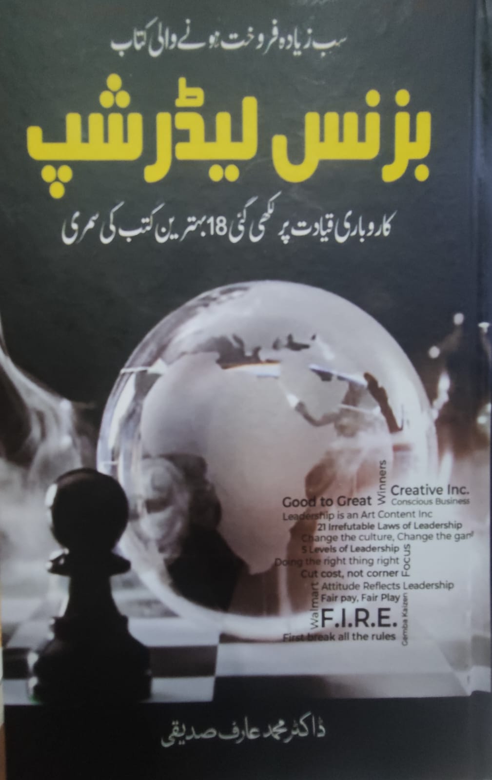 Business Leadership - 18 Books Summary