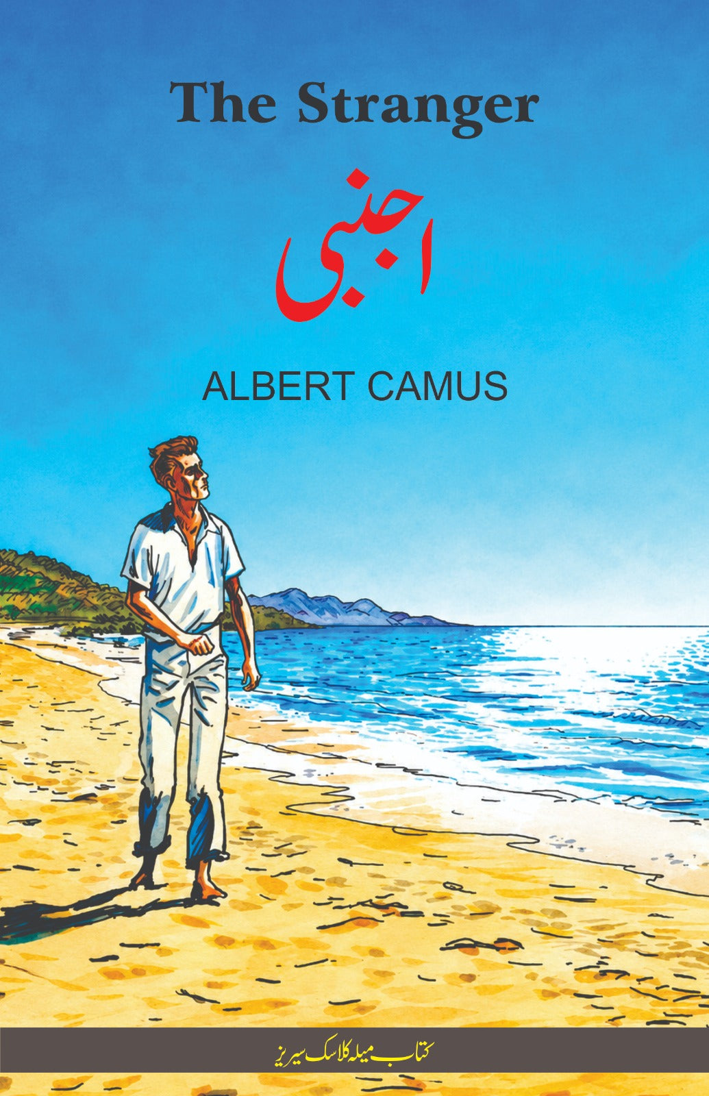 The Stranger (Urdu) - Ajanabi