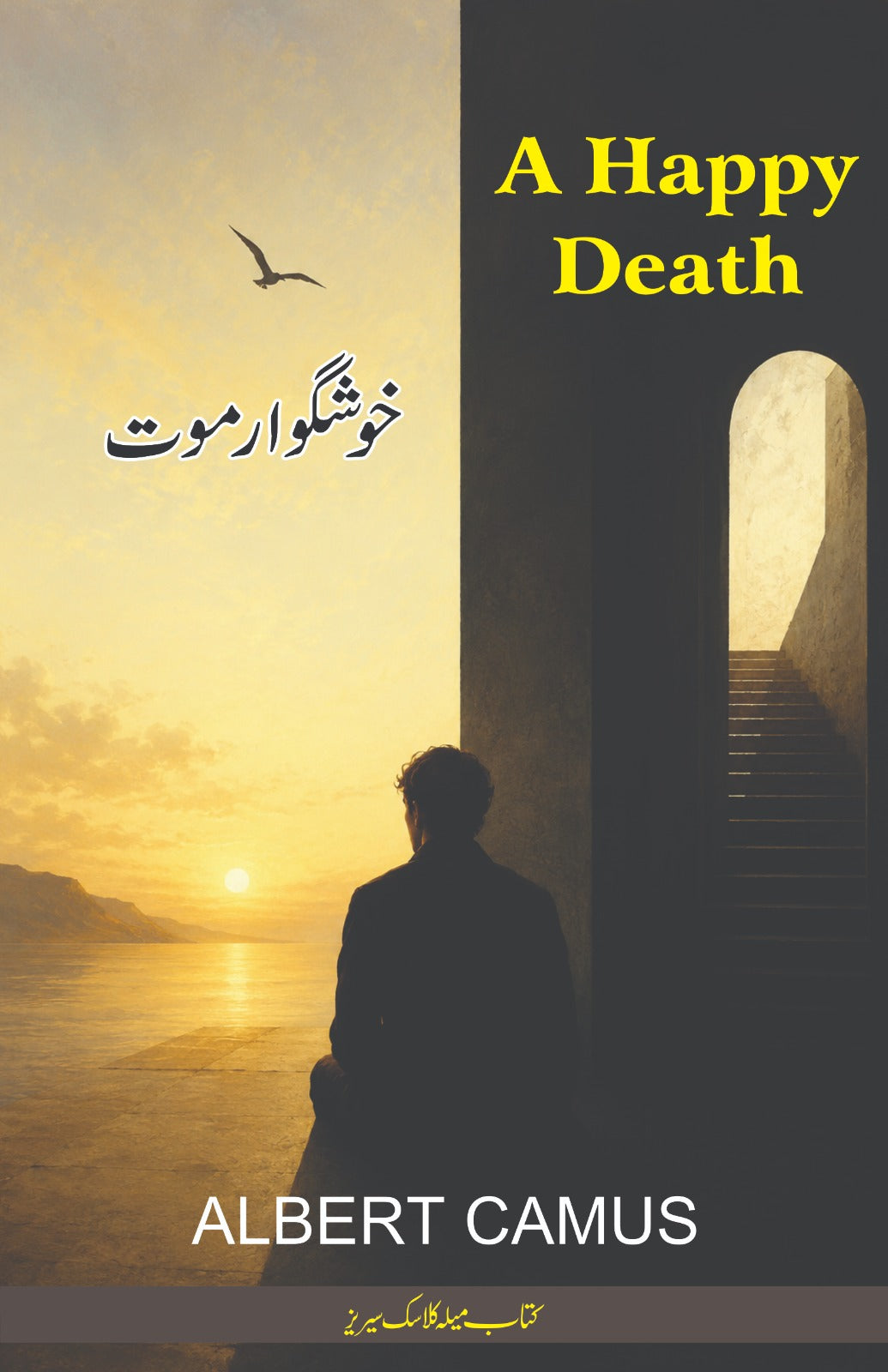 A Happy Death (Urdu) - Khushgawar Maut