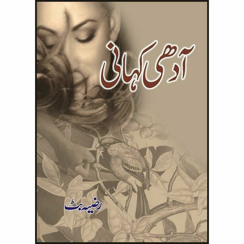 Aadhee Kahanee By Razia Butt