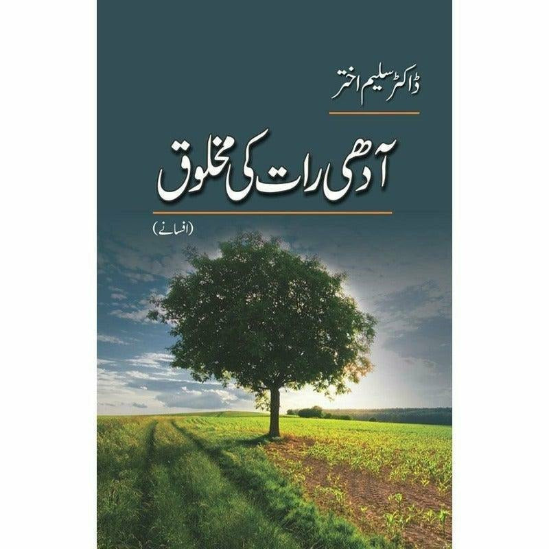 Aadhi Raat Ki Makhlooq    By Dr. Saleem Akhtar