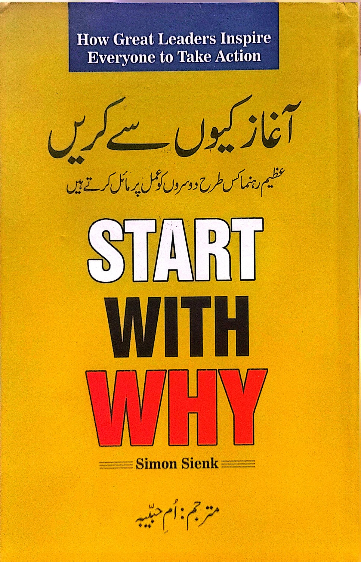 Aaghaz Kyun Se Karen (Start With Why) By Simon Sienk, Umm E Habiba