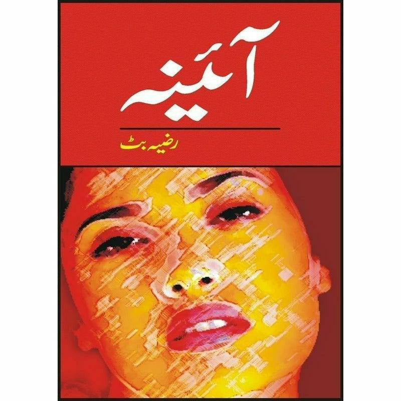 Aainaa By Razia Butt