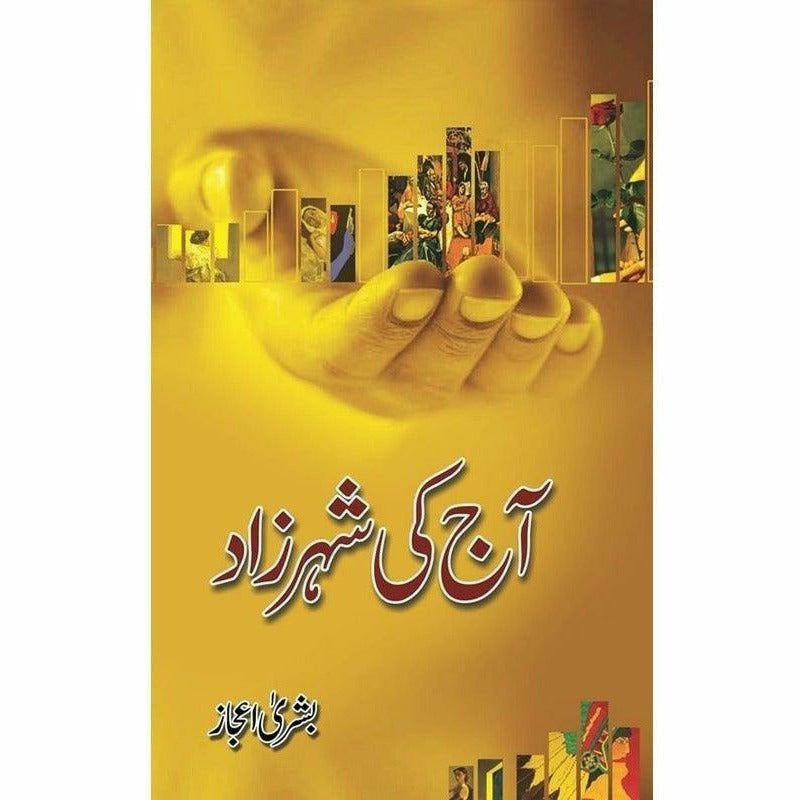 Aaj Ki Sheharzad By Bushra Ijaz