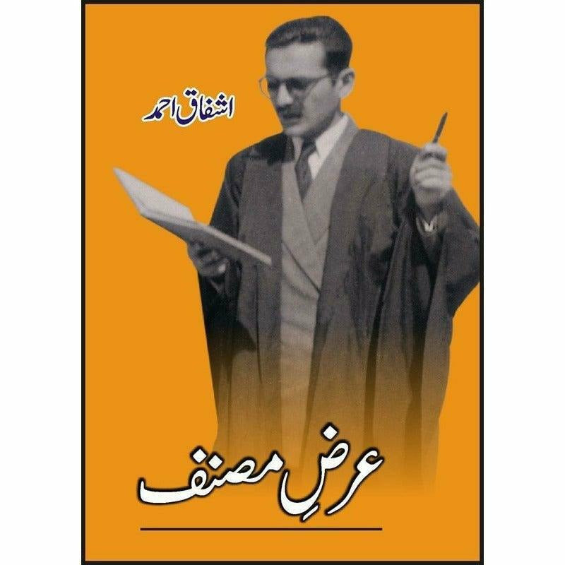 Aarz-E-Musannif  -  Ashfaq Ahmad By Ashfaq Ahmad