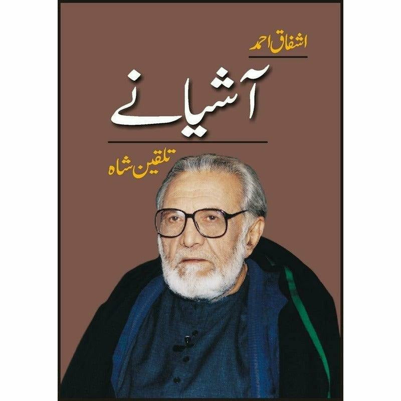 Aashianay - Ashfaq Ahmad By Ashfaq Ahmad