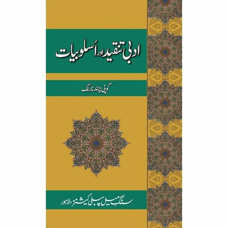 Adbee Tanqeed Aur Asloobiat By Dr. Gopi Chand Narang