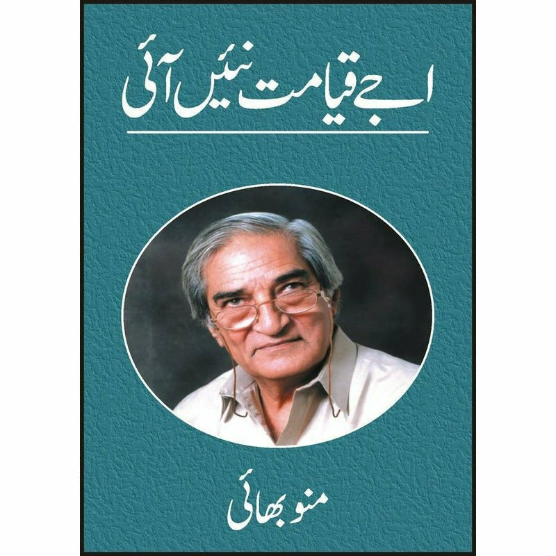 Aje Qiyamat Na'In A'I By Munnoo Bhai