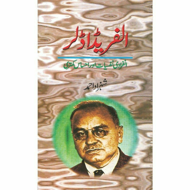 Alfred Adler By Shehzad Ahmad