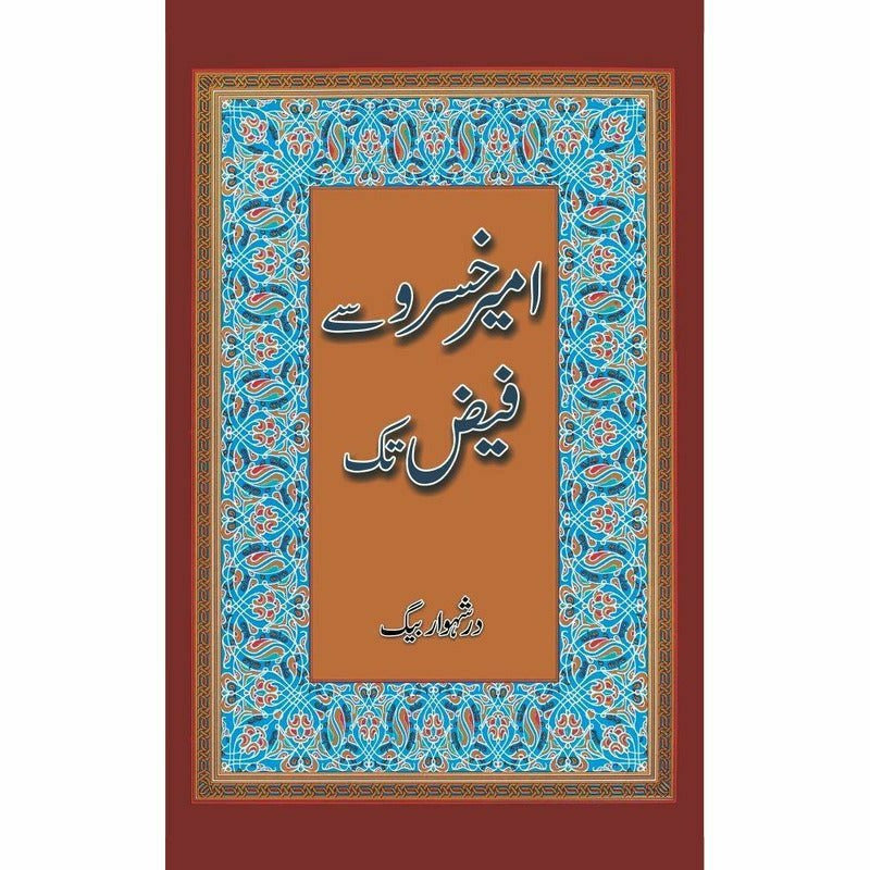 Ameer Khusro Say Faiz Tak By Dorshahwar Baig