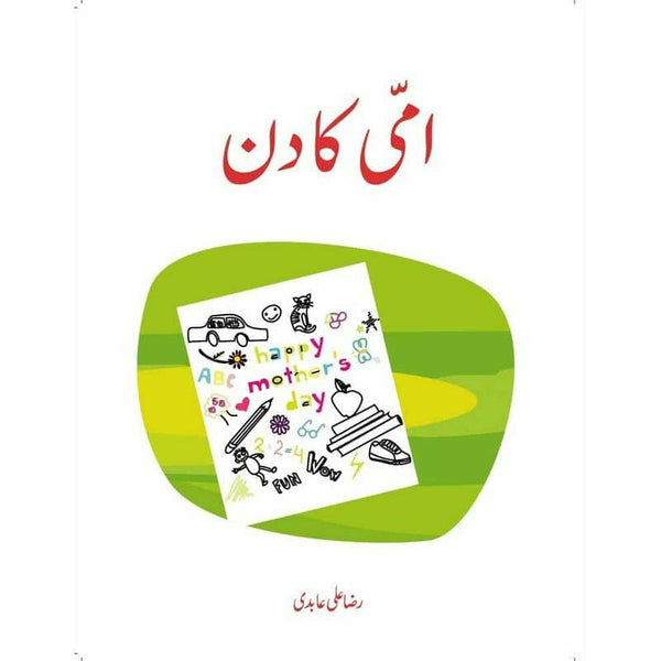 Ammi Ka Din By Raza Ali Abidi