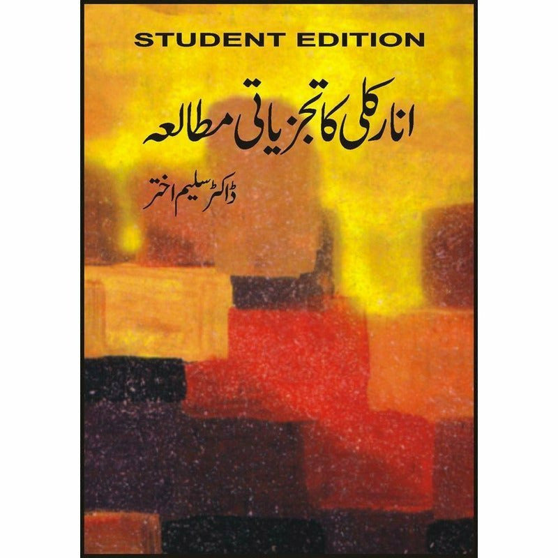 Anarkali Ka Tajziati Mutalia    By Dr. Saleem Akhtar