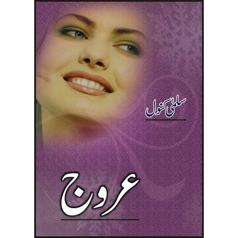 Arooj By Salma Kanwal