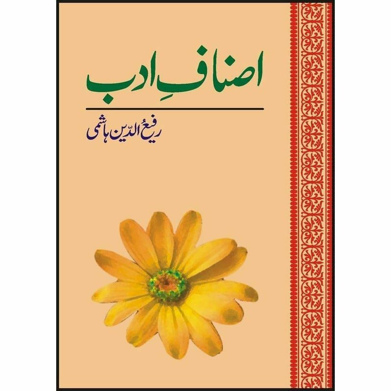 Asnaaf-I-Adab    By Dr. Rafi Uddin Hashmi