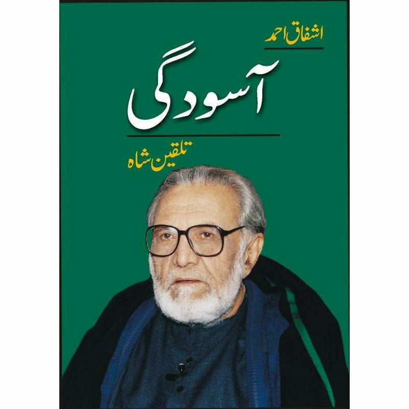 Asoodgi (Talqeen Shah)  -  Ashfaq Ahmad By Ashfaq Ahmad