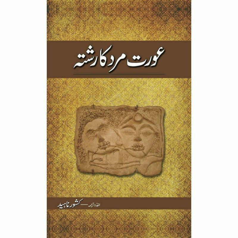 Aurat Mard Ka Rishta By Kishwar Naheed