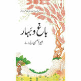 Bagh-O-Bahar (Classic) - 1951 Edition By Meer Aman