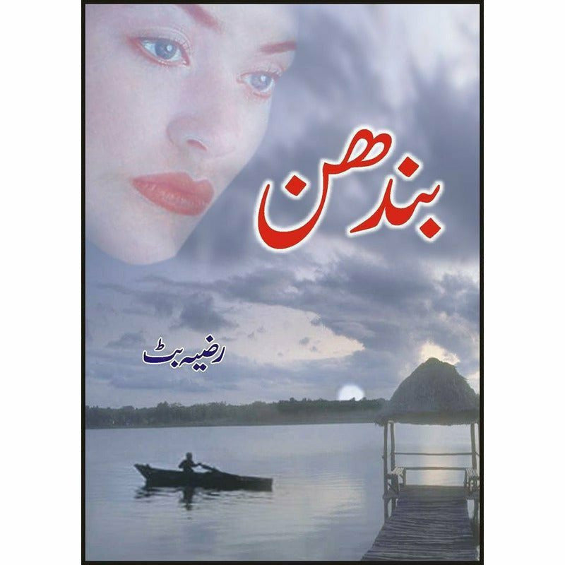 Bandhan By Razia Butt