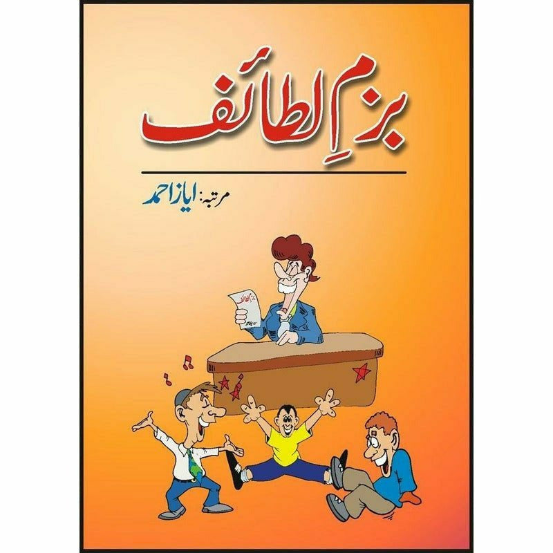 Bazam Lataief By Ayyaz Ahmad