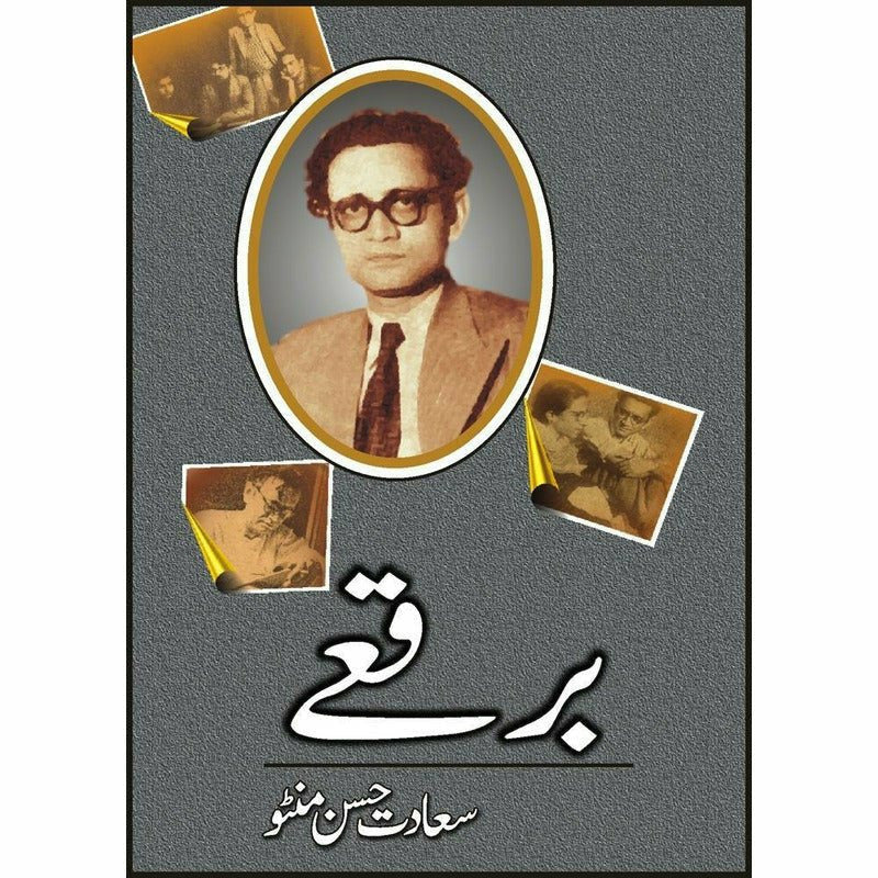 Burqay By Saadat Hassan Manto