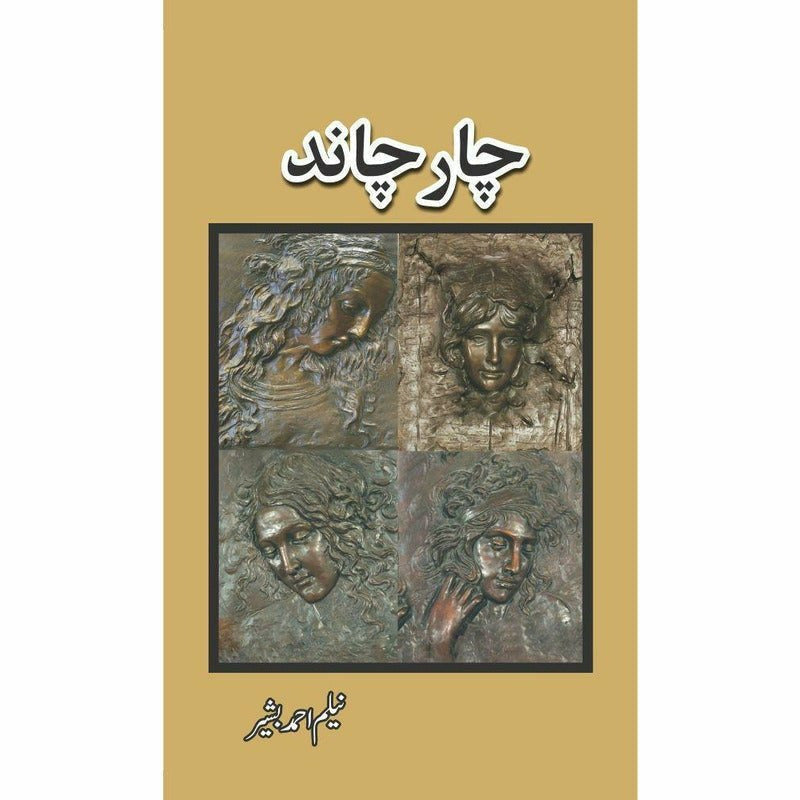 Chaar Chand By Neelam Ahmad Bashir