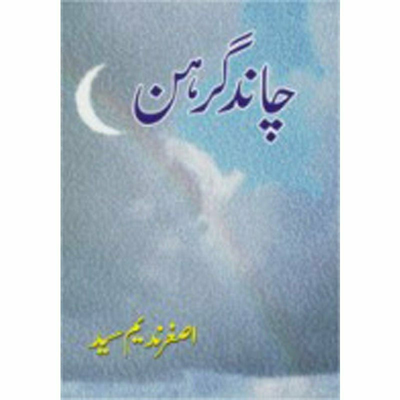 Chand Girahan By Asghar Nadeem Syed