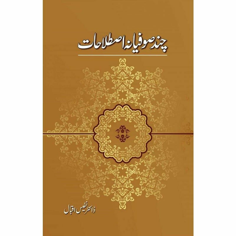 Chand Sufiana Istilahaat By Dr. Nafees Iqbal