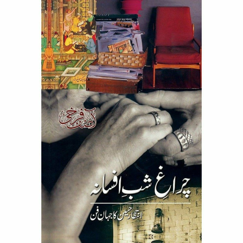 Charaagh-E-Shab-E-Afsaana By Asif Farrukhi