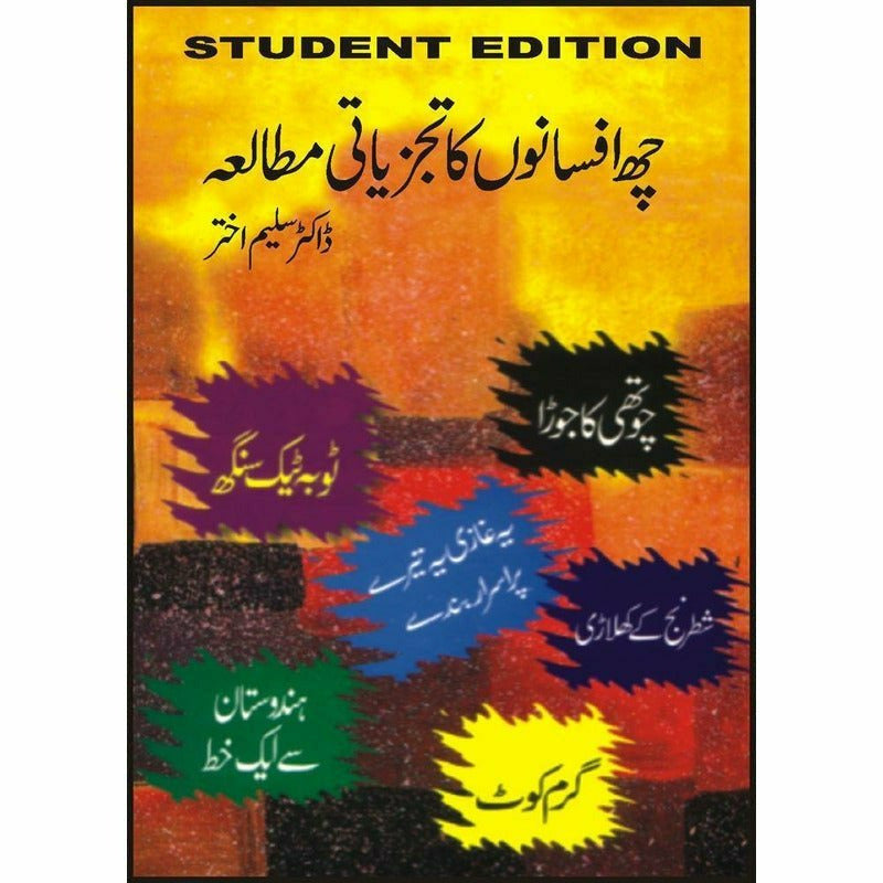 Chhay Afsanoon Ka Tajziati Mutalia    By Dr. Saleem Akhtar