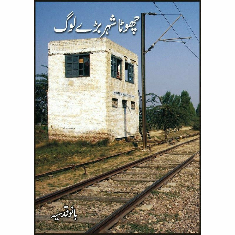 Chota Shehar Baray Log By Bano Qudsia