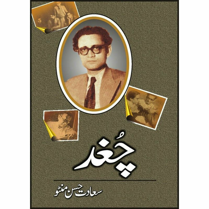 Chughad By Saadat Hassan Manto