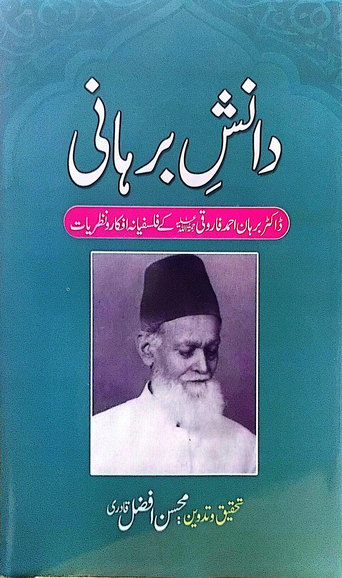 Danish E Burhani (Dr. Burhan Ahmed Farooqi R.A Kay Falsafyana Afkar o Nazriat) By Mohsin Afzal Qadri