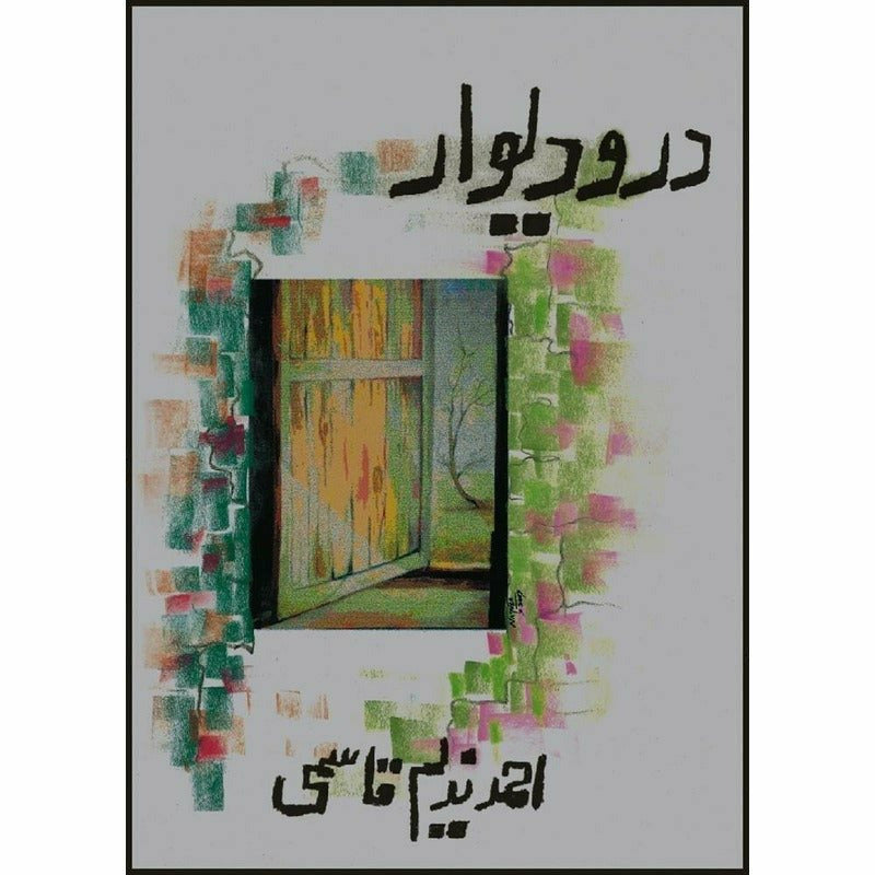 Daro Dewaar By Ahmad Nadeem Qasmi