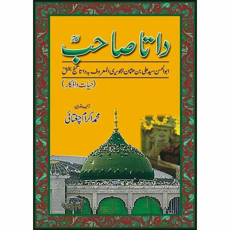 Data Sahib,Abul Hasan Syed Ali Bin Hajweri By Ed. Ikram Chaghatai