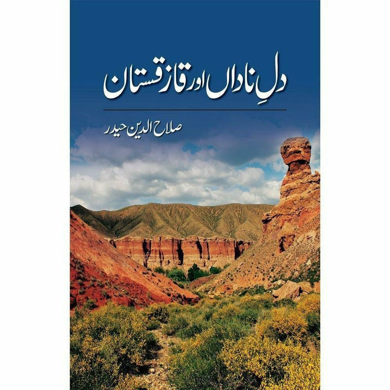 Dil-E-Nadaa'N Aur Kazakistan By Salah Uddin Haider