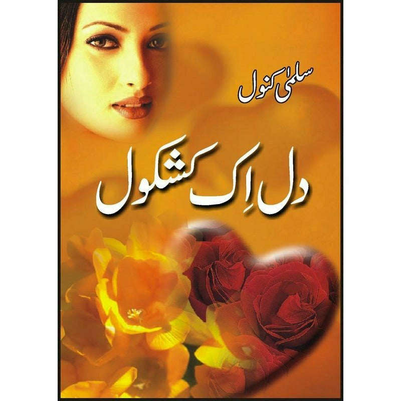 Dil Ik Kashkol By Salma Kanwal