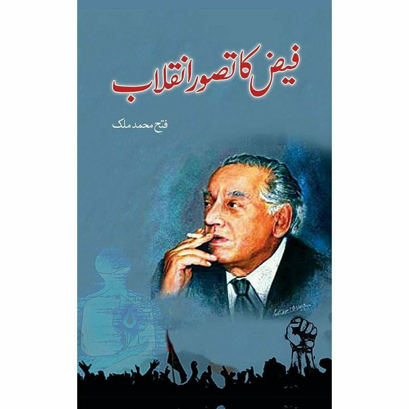 Faiz ka Tasawwur e Inqilab By 